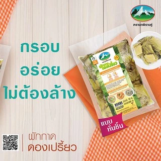 ผักกาดดองเปรี้ยวแบบหั่นชิ้น ตรานกพิราบคู่ ขนาด 1,000 กรัม 1 ถุง