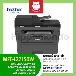 Brother laser mfc 2715dw  Mono Multifunction 4 in 1