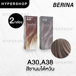 ส่งไว เซตสีผมเบอริน่า Berina hair color Set A30+A38 สีชานมไต้หวัน สีผมเบอริน่า สีย้อมผม ครีมย้อมผม