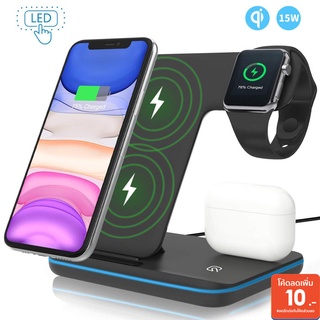 Wireless Charger 3In1Qi 15W Fast ที่ชาร์จไร้สาย ชาร์จแท่นวางสำหรับ นาฬิกา