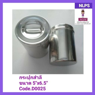 กระปุกสำลี 5"x6.5" อุปกรณ์เครื่องมือแพทย์ 1 กระปุก จากบริษัท NLPS