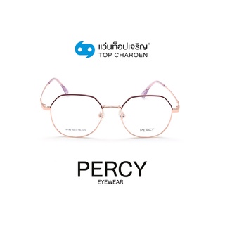 PERCY แว่นสายตาวัยรุ่นทรงIrregular 9792-C4 size 50 By ท็อปเจริญ