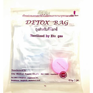 ชุดสวนล้างลำไส้ ชุดดีท็อกซ์ล้างสารพิษ  Detox Bag Sterilized by Eto gas