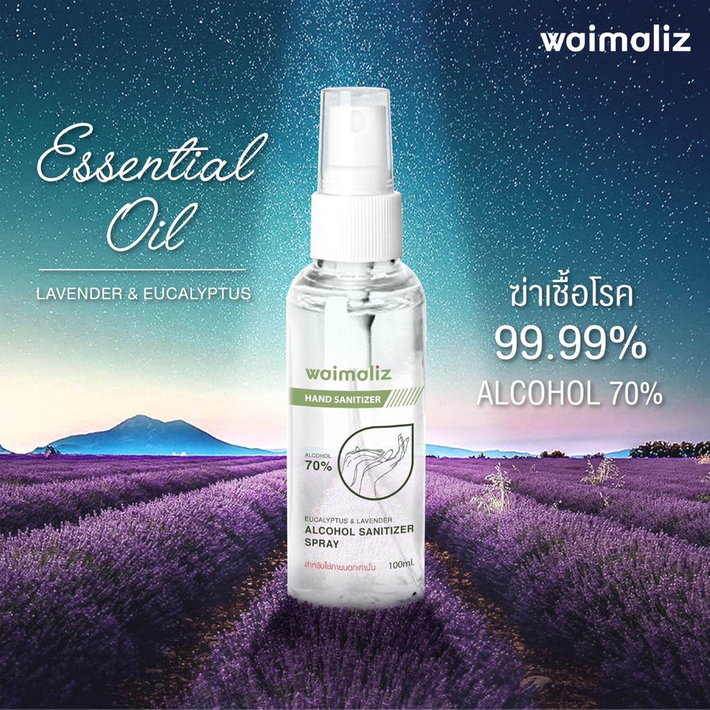Waimaliz Eucalyptus&Lavender sanitizer Spray 100 ml.