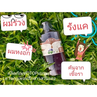 แชมพูสมุนไพร ธรรมชาติ 💯% สินค้า OTOP ของจังหวัดกระบี่ พร้อมส่ง