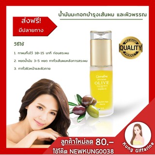 🔥ส่งฟรี มีปลายทาง🔥เมอริเนี่ยน โอลีฟ เวอร์จิ้น เอจ แฮร์แอนด์บอดี้ ริช ออยล์ (บำรุงผม)
เพื่อผมนุ่มสลวย