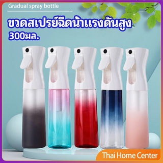 ขวดสเปรย์ฉีด 300 ml กระบอกฉีดน้ำ ระออเล็ก ขวดแอลกอฮอล์ฆ่าเชื้อ High pressure spray bottle