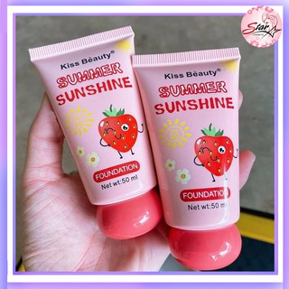 Kiss Beauty Summer sunshine รองพื้นครีมมี่สตรอเบอร์รี่