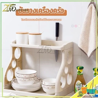 ชั้นวางเครื่องปรุงในครัว หยิบใช้สอยก็สะดวก จัดเก็บให้มีความเป็นระเบียบ ไม่รก เกะกะ มีให้เลือก 3 สี