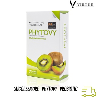 Phytovy -ไฟโตวี่ – ผลิตภัณฑ์เสริมใยอาหาร ช่วยขับของเสีย 18 กรัม x 7 ซอง