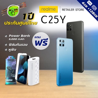 🔥ฟรีแถม realme C25Y (4/128GB) ประกันศูนย์ไทย 12 เดือน