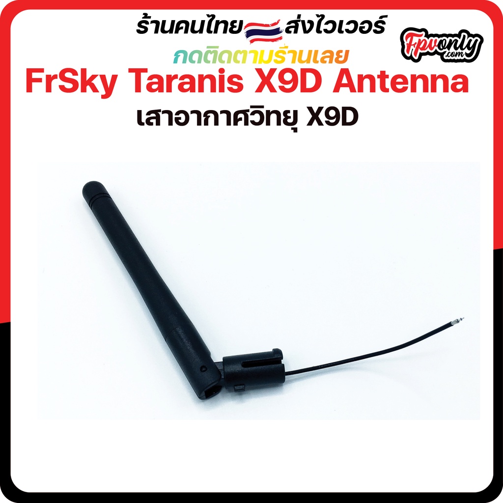 FrSky Taranis X9D Plus Telemetry Device Module Antenna Radio