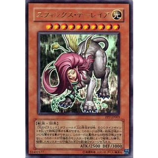 PP7 PP7-JP003Ultra Sphinx Teleia Premium Pack 7 Ultra PP7-JP003 0807082239001