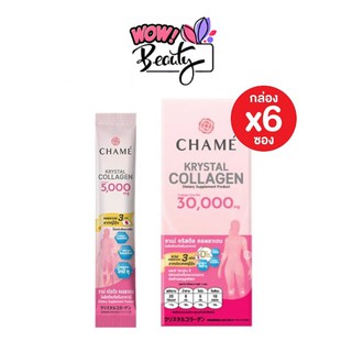 (กล่องเล็ก 6 ซอง) CHAME Krystal Collagen ชาเม่ คริสตัล คอลลาเจน