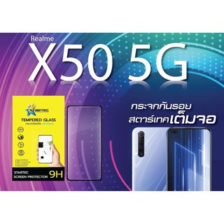 Startec ฟิล์มกระจกเต็มจอ Realme X50 +หลังเคฟล่า Black สินค้าคุณภาพ รับประกันของแท้ 100%