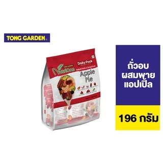 Tong Garden Nutrione Baked Nuts & Dried Fruit ถั่วอบผสมผลไม้อบแห้ง เลือกได้ 3 รสชาติ