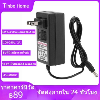 AC 100-240V DC 12V-21V 2A ปลอดภัยสำหรับการชาร์จ อแดปเตอร์ชาร์จแบตลิเที่ยม  เครื่องชาร์จแบตเตอรี่ หัวชาร์จ 2a