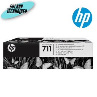 HP 711 DesignJet Printhead Replacement Kit ของแท้ (C1Q10A) ประกันศูนย์ เช็คสินค้าก่อนสั่งซื้อ