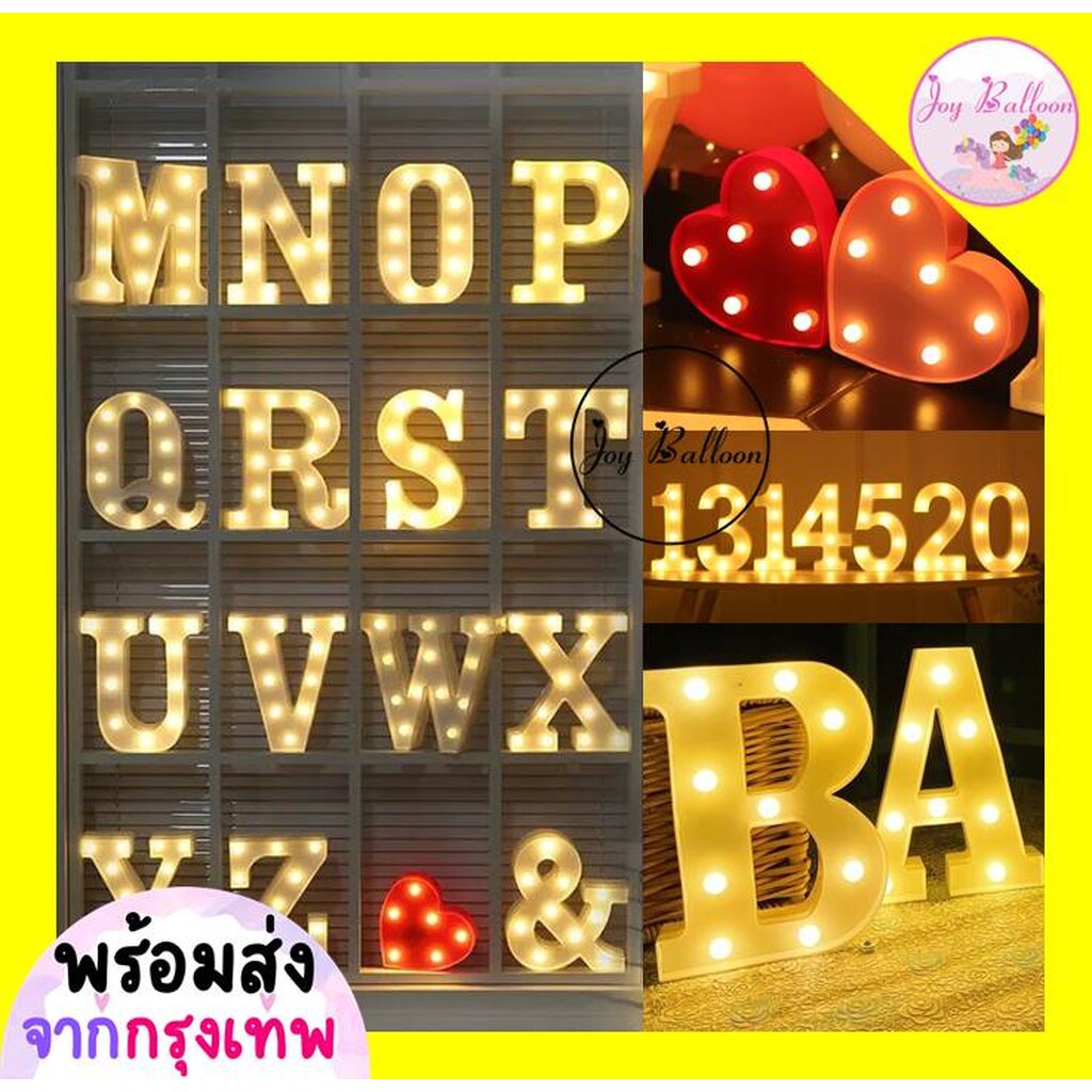 ไฟตัวอักษร A-Z ตัวเลข 0-9 ไฟรูปหัวใจ แบบใส่ถ่าน AA 2 ก้อน ((สินค้าไม่รวมถ่าน))(ส่งเร็วจากกรุงเทพ) ขนาดเฉลี่ย 15x21x3....