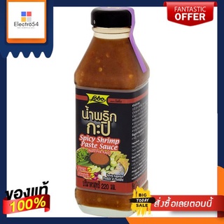 โลโบ น้ำพริกกะปิ 220มล.LOBO SPICY SHRIMP PASTE SAUCE 220ML