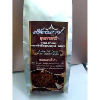 กาแฟดีท๊อกซ์-กาแฟสำเร็จรูปบริสุทธิ์100%(200กรัม)