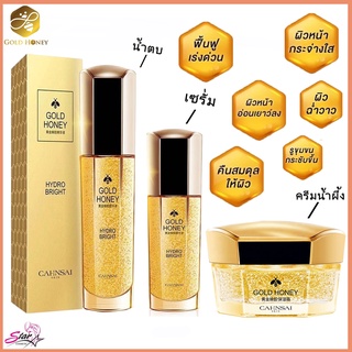 Gold honey น้ำผึ้งผสมทองคำ น้ำตบหน้าใส เซรั่ม เอสเซ้นทองคำผสมน้ำผึ้ง