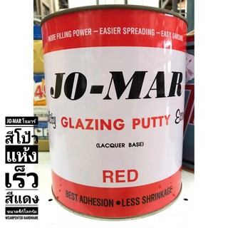 JO-MAR โจมาร์ สีโป้วแห้งเร็ว สีแดง ขนาด4กิโลกรัม