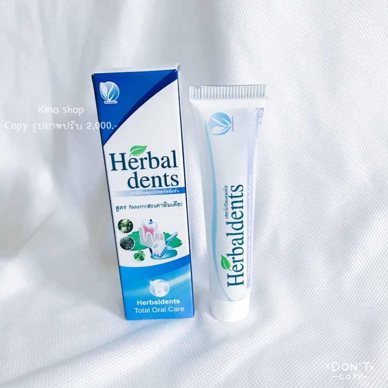 Herbaldents(เฮอร์เบิลเดนท์) ยาสีฟันสมุนไพรแท้ ขนาดทดลอง 20 กรัม ลดกลิ่นปาก แก้โรคเหงือก ลดคราบขี้ฟัน