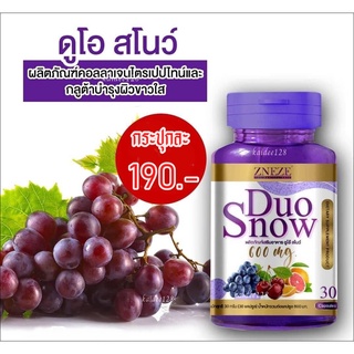 Duo Snow ดูโอสโนว ผลิตภัณฑ์คอลลาเจนไตรเปปไทน์และกลูตาบำรุงผิวขาวใส Zneze