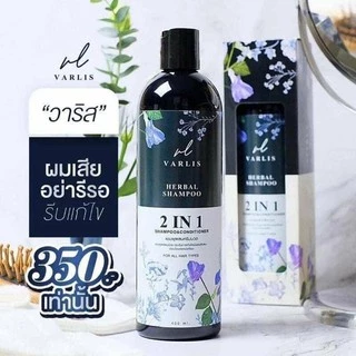 แชมพูวาริส 2in 1 ( Varlis Shampoo Baimee And Butterfly Shampoo 400 ml.)