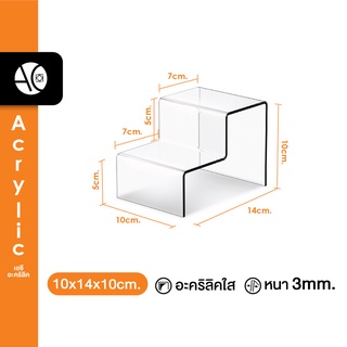 ชั้นวางโมเดล ชั้นวางของอะคริลิค ต่อเนื่อง 2 ชั้น (เล็ก) หนา 3มิล (2S1.1)