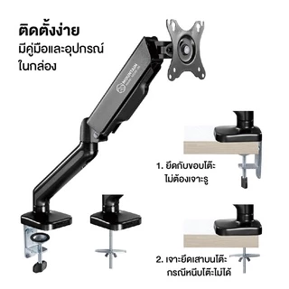 MOUNTAIN ขาตั้งจอคอม ขาตั้งมอนิเตอร์ 1 จอ รุ่น MO46-1M สีดำ รองรับจอ 17-32 นิ้ว ระบบ Gas Spring Monitor Arm