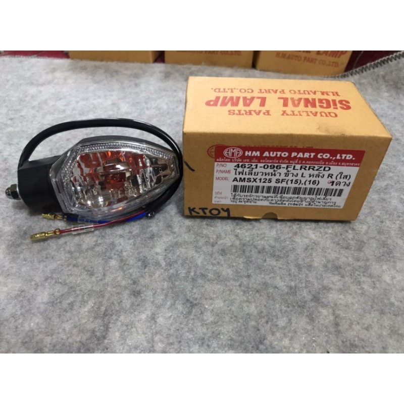 ไฟเลี้ยวหน้า​ซ้าย Msx125​SF