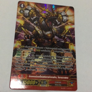จักรพรรดิองค์ใหม่แห่งการทำลายล้าง ไกอาแววเกตsp