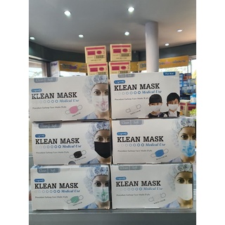 หน้ากากอนามัย ทางการแพทย์  LONGMED Klean Mask  กล่องละ 50 ชิ้น มีหลายสีด้านใน