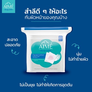 สำลีAIME Cotton Pad 90G, เอเม่ สำลีแผ่นทำความสะอาดผิวหน้าห่อใหญ่-0014