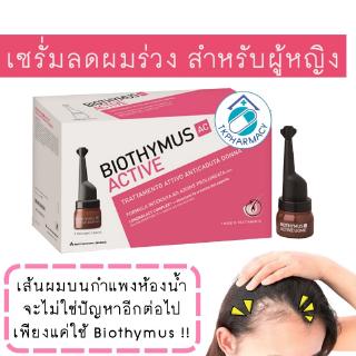 Biothymus AC active anti hair loss treatment for women-vials (5x3.5 ml.) ***ทรีทเม้น-หญิง***