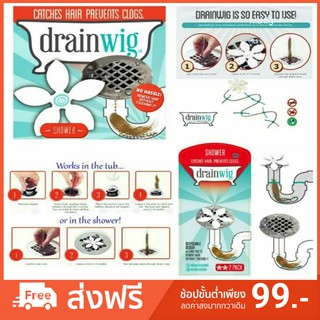 โซ่ดักจับเส้นผม ยอดฮิต โซ่มหัศจรรย์ ที่ดักเส้นผม Drain Wig