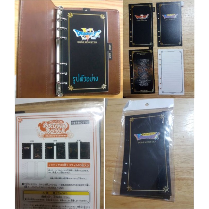 Rubber Strap Mischievous Mole Dragon Quest X Lottery Prize E - 3 Square Enix NEW