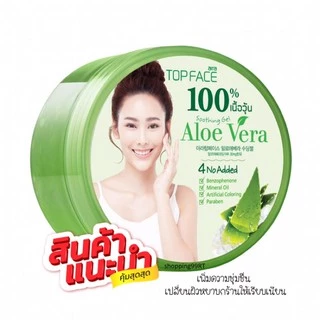 อาร่า เจลว่านหางจระเข้ เนื้อวุ้น 300g ของแท้ 100% ชุ่มชื่น ลดสิว ผิวแพ้ง่ายใช้ได้ ขายดี!