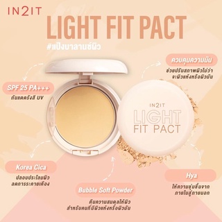 แป้ง Light Fit Pact 2 Way Powder แป้งดีแห่งปี