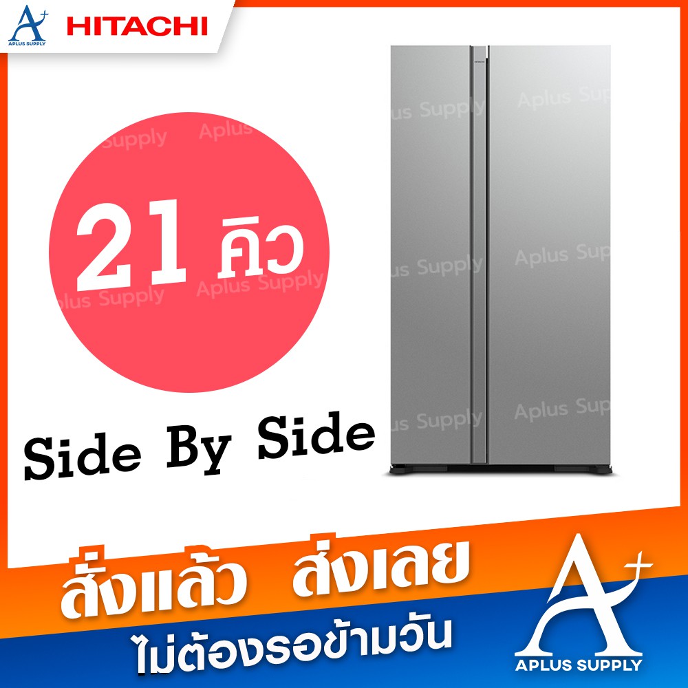 ตู้เย็น HITACHI 2 ประตู side by side 21 คิว รุ่น R-S600TPHO
