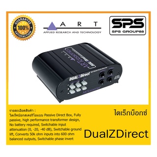 DIRECT BOX ไดเร็กบ็อกซ์ รุ่น DualZDirect ยี่ห้อ ART สินค้าพร้อมส่ง ส่งไววววว 2-channel Passive Direct Box