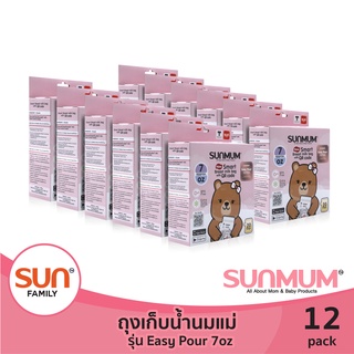 ถุงเก็บน้ำนม  7oz  (12แพ็ค) รุ่น EasyPour ลดกลิ่นหืนในนมแม่ ถุงหนา ตั้งได้ เทง่าย | SUNMUM