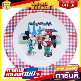 จานเมลามีนลึก 8" SUPERWARE MICKEY GO THAILAND อุปกรณ์ใส่อาหาร MELAMINE DEEP PLATE 8" SUPERWARE MICKEY GO THAILAND