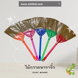 ไม้กวาดยางพารา ไซส์เล็ก ไม้กวาดพลาสติกจิ๋ว