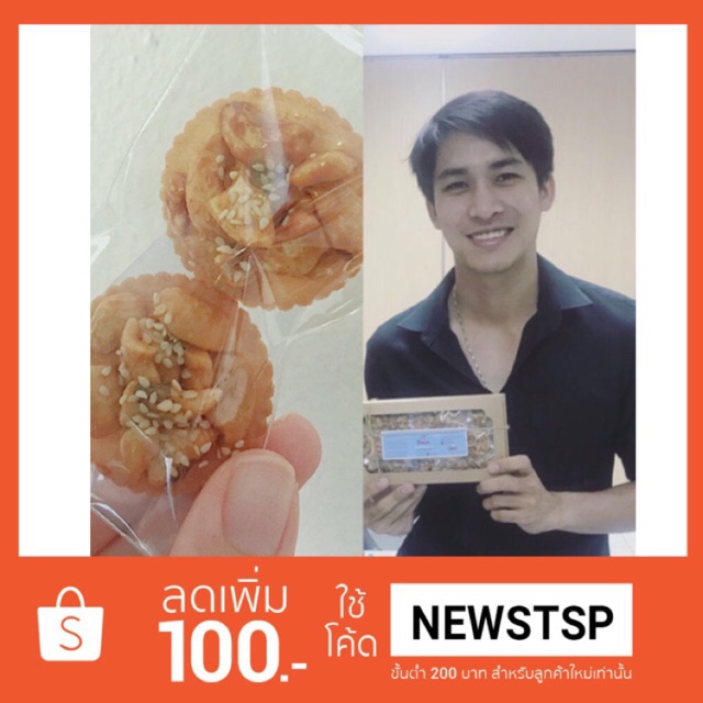 Fortune cookies🍪 คุ้กกี้เสี่ยงทายโรยหน้าแน่นด้วยเม็ดมะม่วงหิมพานต์ เคี้ยวเพลิน และคำทำนายให้ลุ้น จุใ