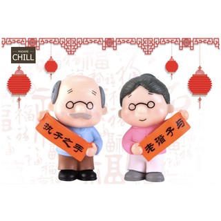 [MC217] ตุ๊กตุ่นจิ๋ว คู่รัก ตายาย ถือป้าย 👴🏼👵🏼 (1 คู่ ราคา 50 บาท)