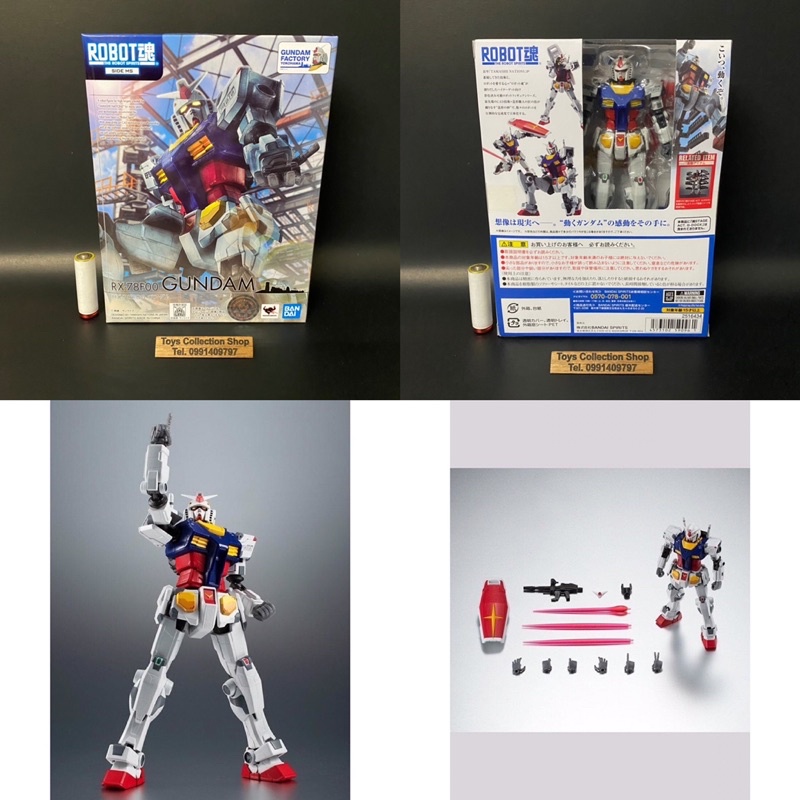 ROBOT RX-78F00 Gundam