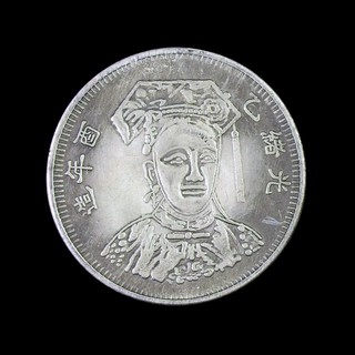 เหรียญที่ระลึกจีนราชวงศ์ชิง #เหรียญที่ระลึก #เหรียญเก่า #เหรียญเงินต่างประเทศ  สำหรับเก็บสะสม ขนาดเหรียญเส้นผ่าศูนย์กลาง
